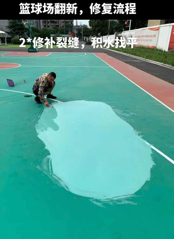 郑州硅 PU 球场（篮球场 / 羽毛球场）  局部维修（破损＜30%）